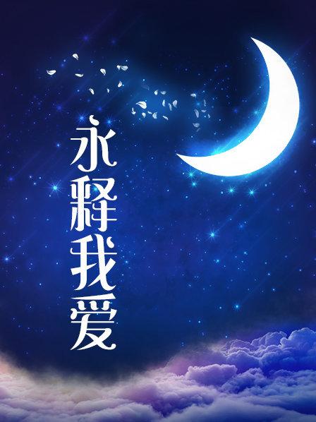 [爱尤物]2021 NO.2137 夏希子 粉夜